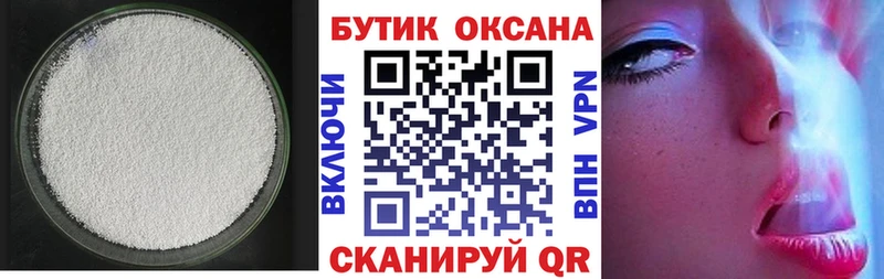 БУТИРАТ бутик  Купить закладки  Козельск 