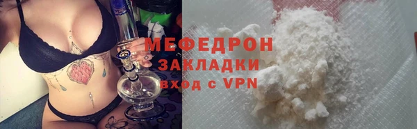 мяу мяу кристалл Вяземский