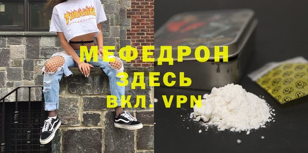 мяу мяу кристалл Вяземский