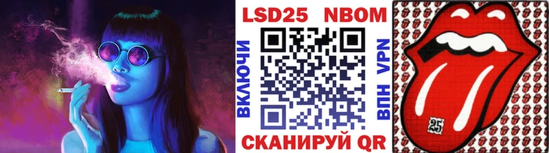 Марки NBOMe 1,5мг  Купить  Козельск 